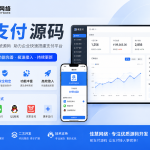 易支付系统源码