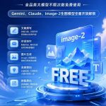 *AI视觉生图系统源码（最新版）