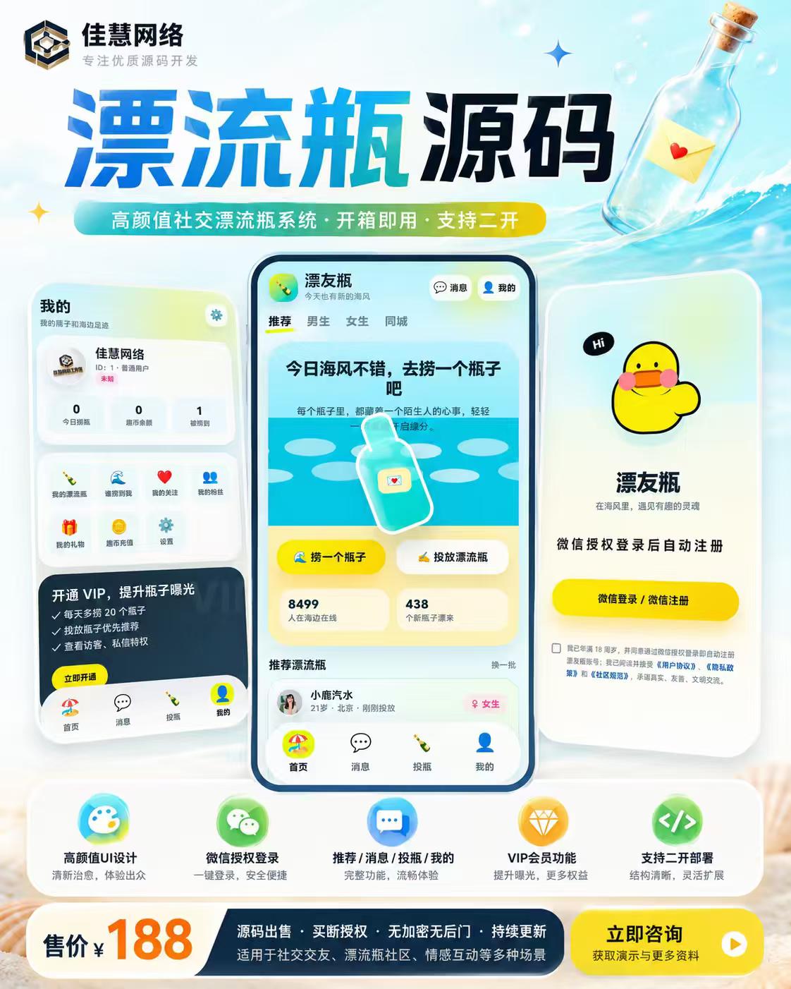 微信图片_2026-07-27_215450_959