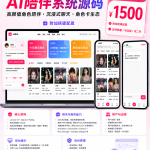 ai伴侣源码
