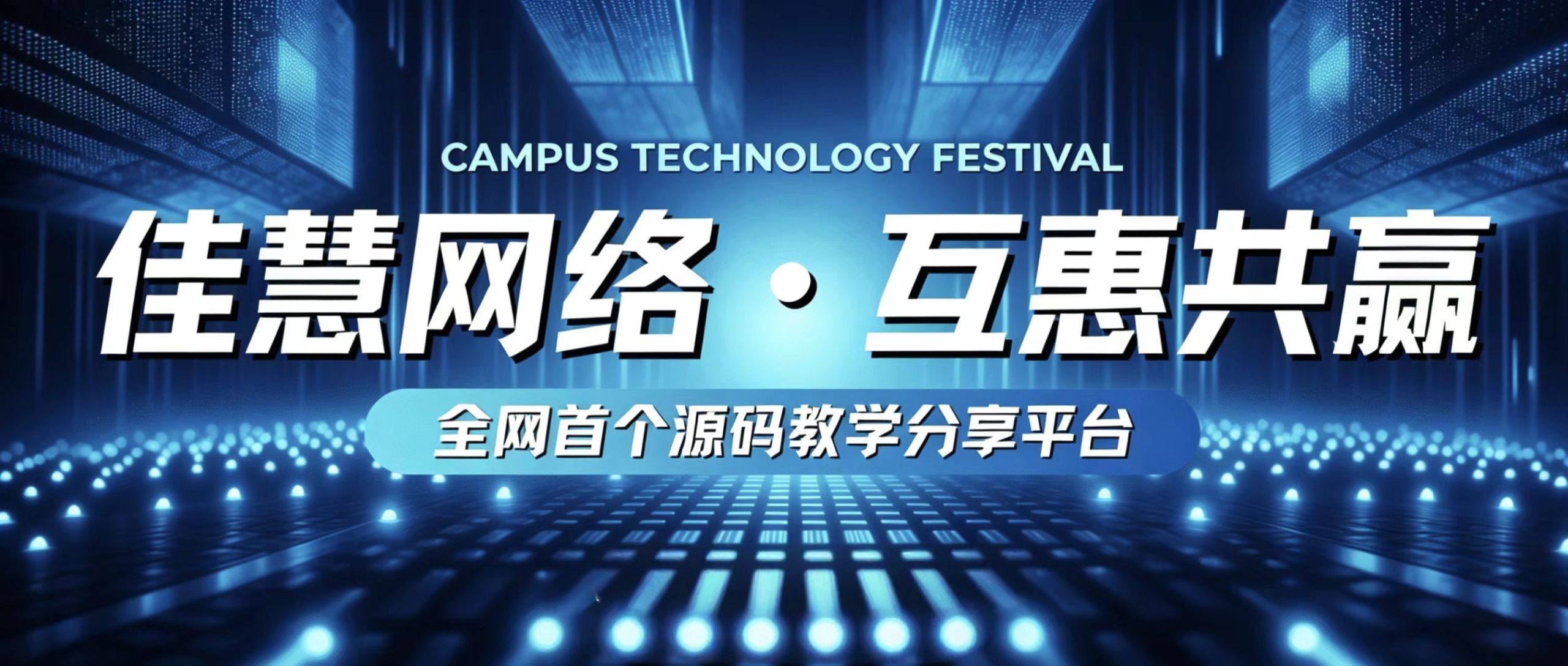 佳慧网络官网